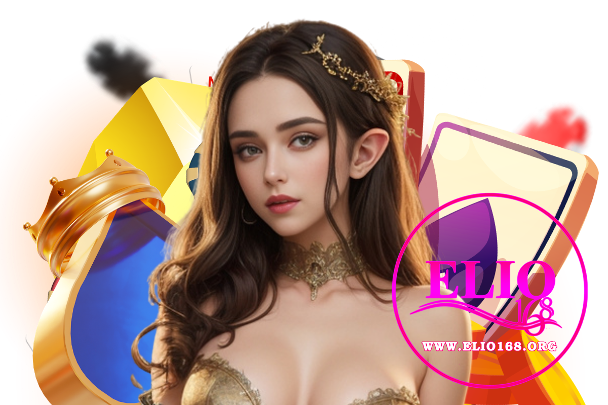 elio168 แจกเครดิตฟรี